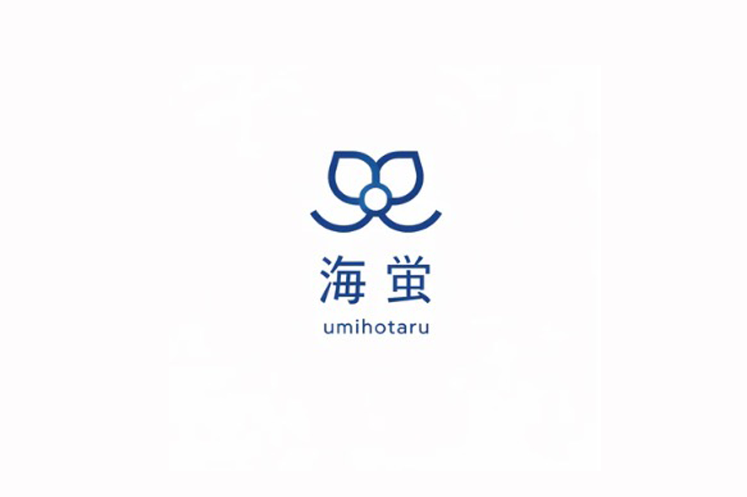 海蛍 – 北村真珠養殖株式会社